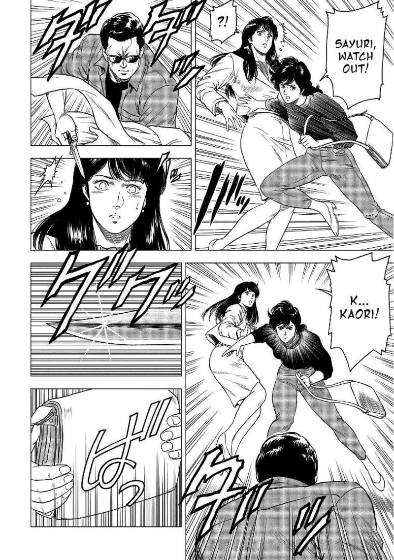 Kyo Kara City Hunter 28 8
