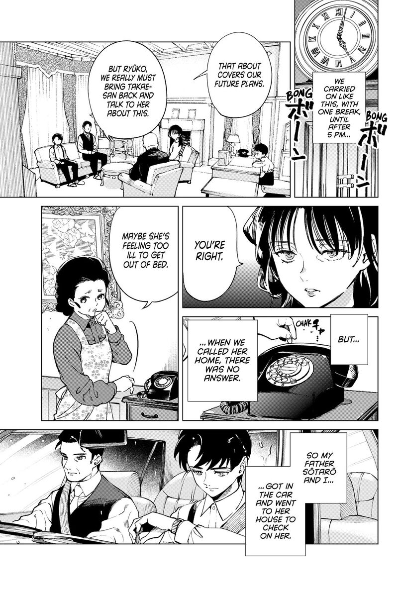 Kyokou Suiri 72 22