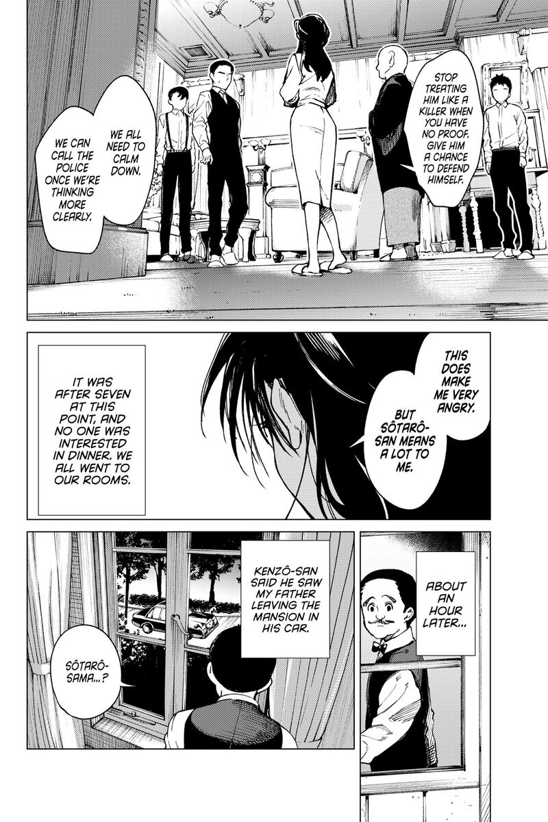 Kyokou Suiri 72 33