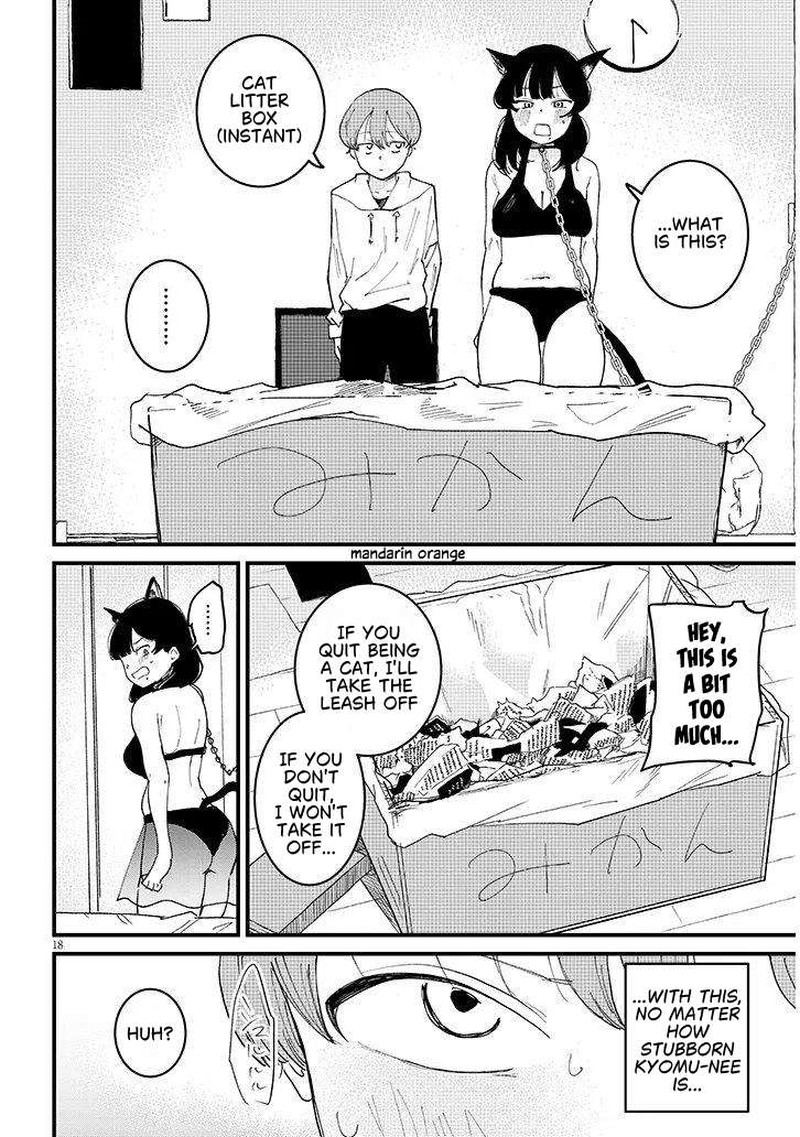 Kyomu Nee Chan Wa Kamatte HoshII 5b 7