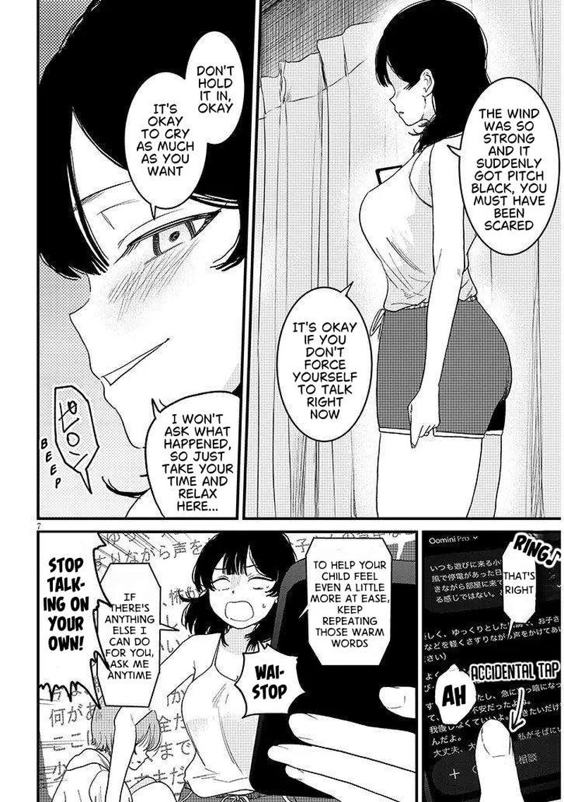 Kyomu Nee Chan Wa Kamatte HoshII 6a 7