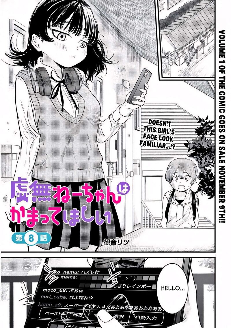 Kyomu Nee Chan Wa Kamatte HoshII 8a 2