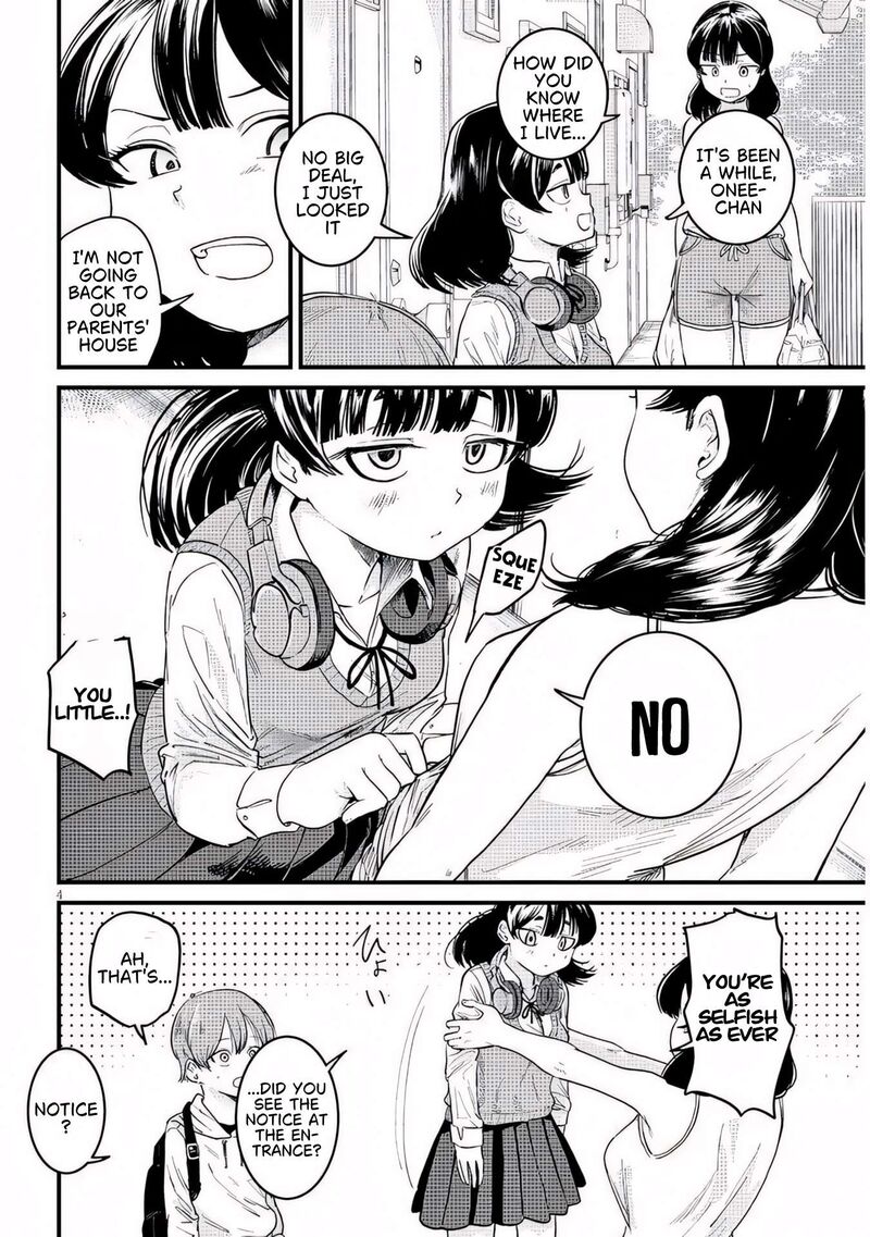 Kyomu Nee Chan Wa Kamatte HoshII 8a 5