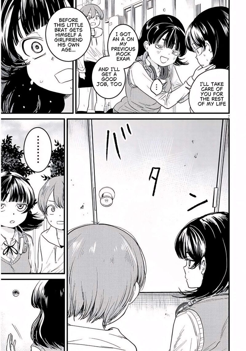 Kyomu Nee Chan Wa Kamatte HoshII 8a 8
