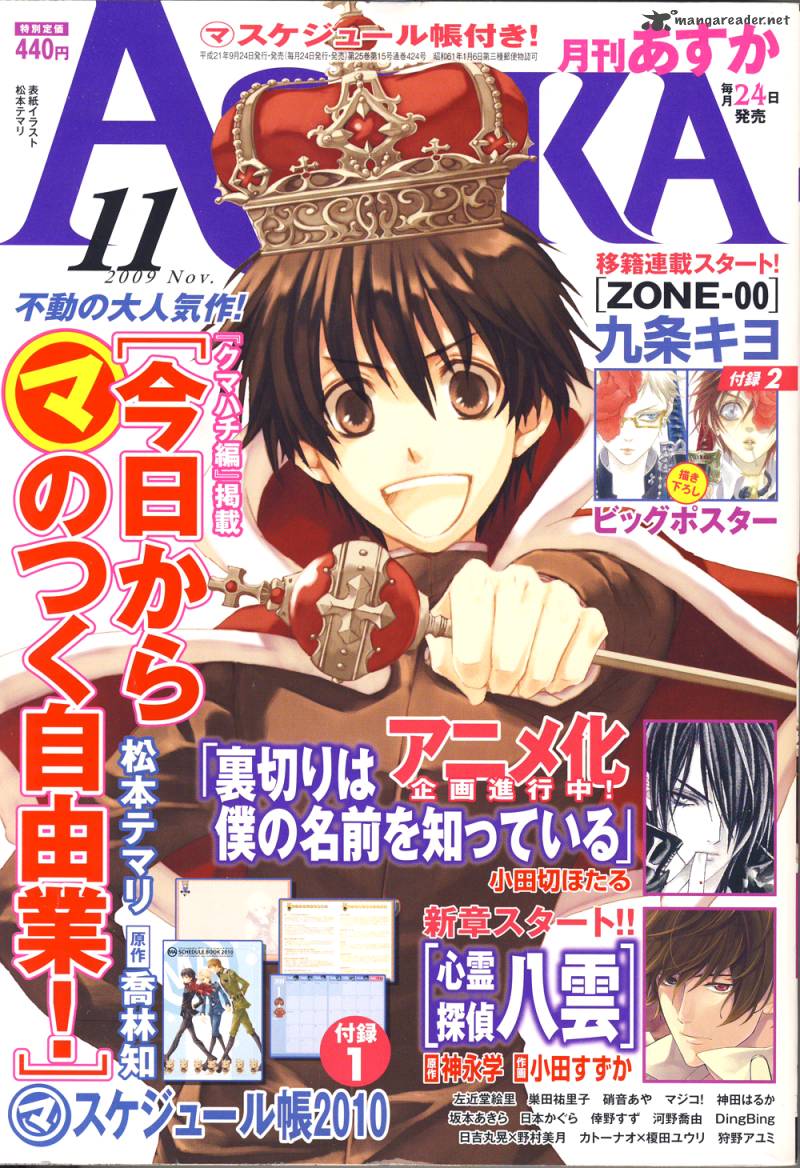 Kyou Kara Maou 49 3