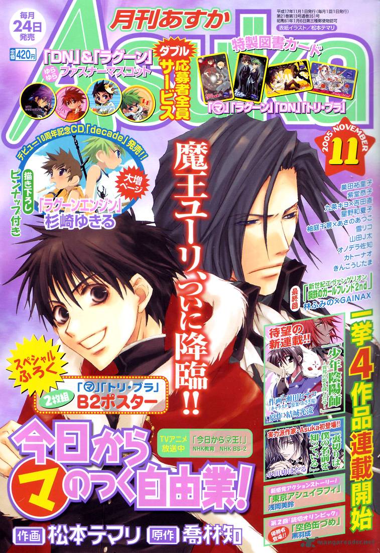 Kyou Kara Maou 6 1