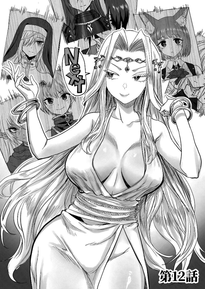 Kyou Kara Tsukaeru Isekai Renai Manual 11 34