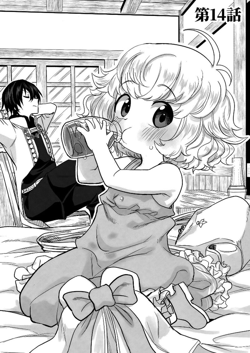 Kyou Kara Tsukaeru Isekai Renai Manual 14 2