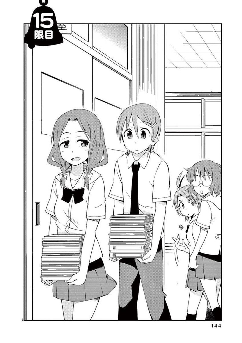 Kyougaku Koukou No Genjitsu 15 1