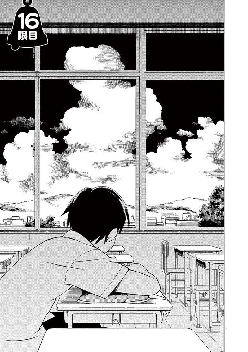 Kyougaku Koukou No Genjitsu 16 1