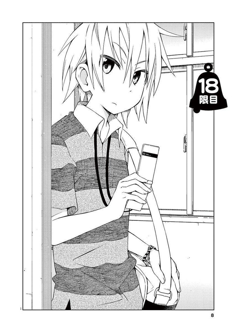 Kyougaku Koukou No Genjitsu 18 1