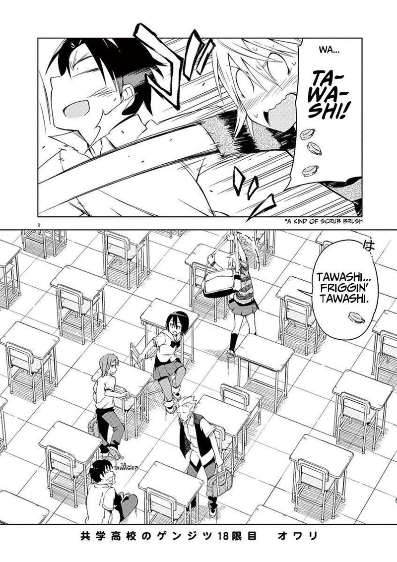 Kyougaku Koukou No Genjitsu 18 9