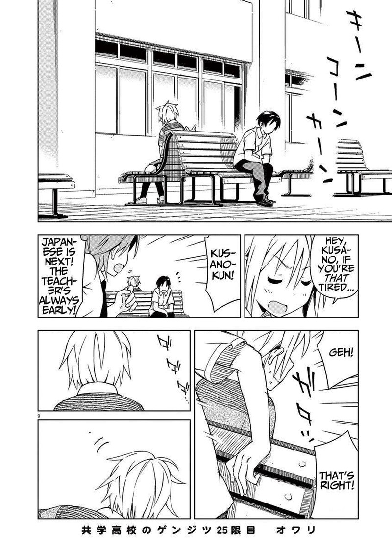 Kyougaku Koukou No Genjitsu 25 8
