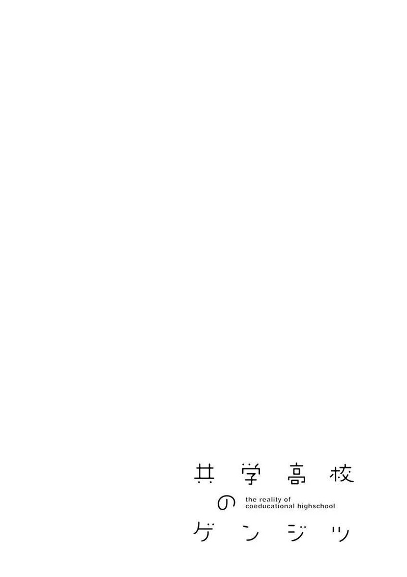 Kyougaku Koukou No Genjitsu 48 16