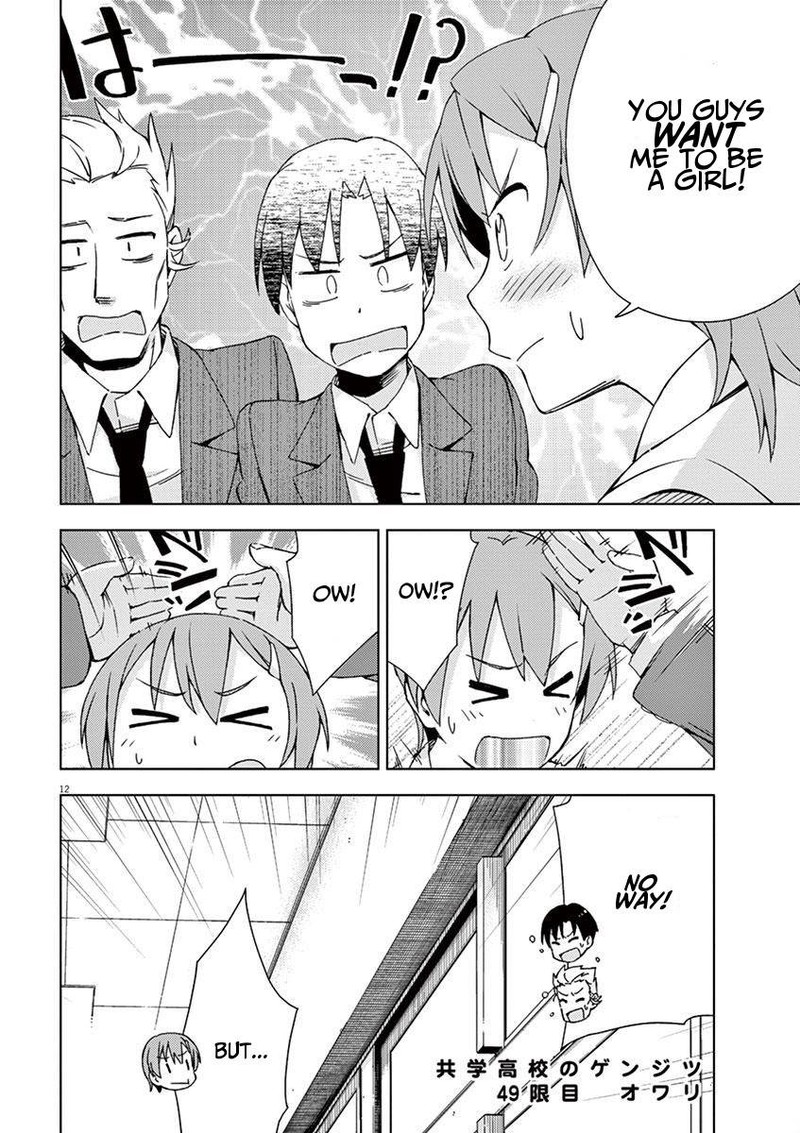 Kyougaku Koukou No Genjitsu 49 10
