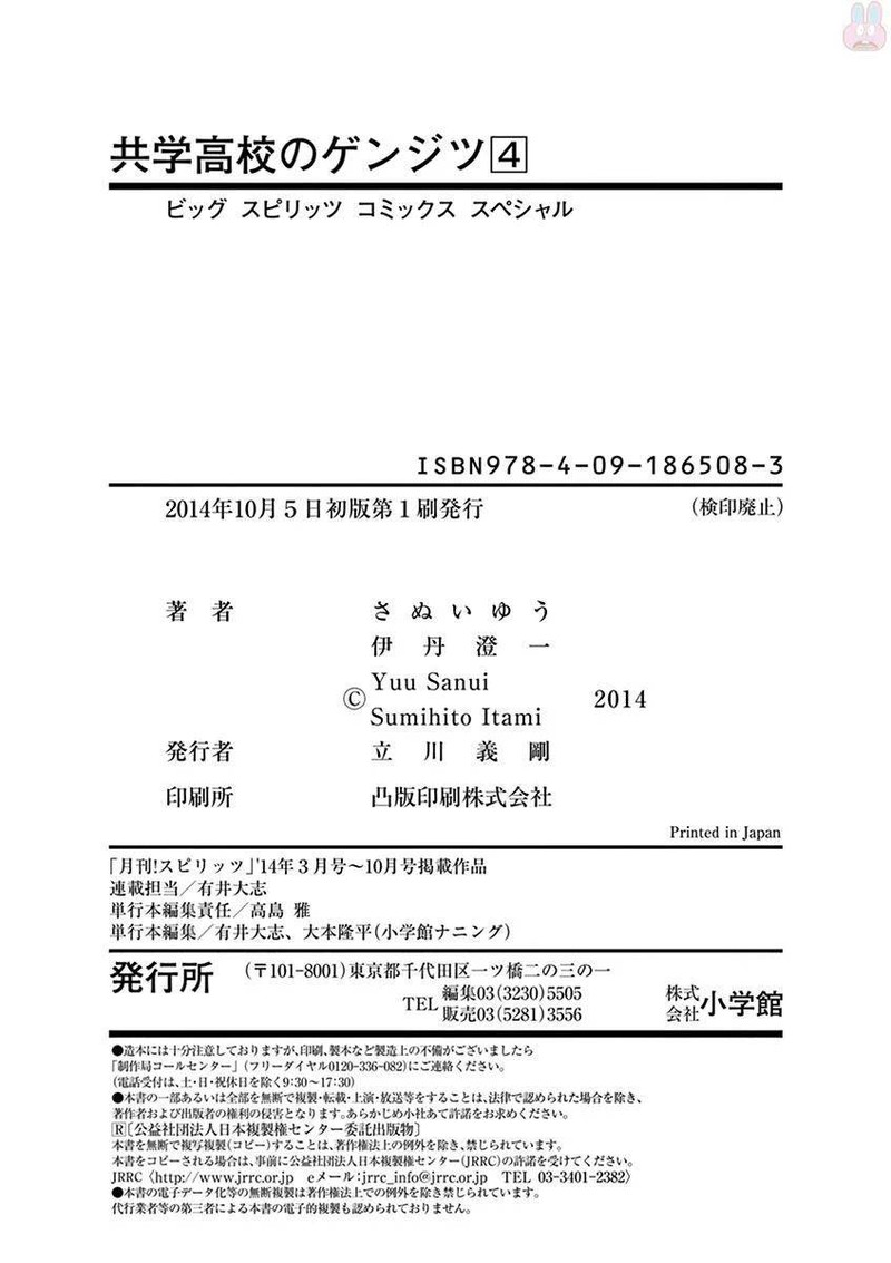 Kyougaku Koukou No Genjitsu 54 20