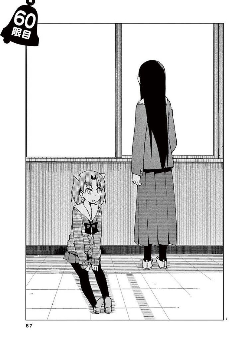 Kyougaku Koukou No Genjitsu 60 3
