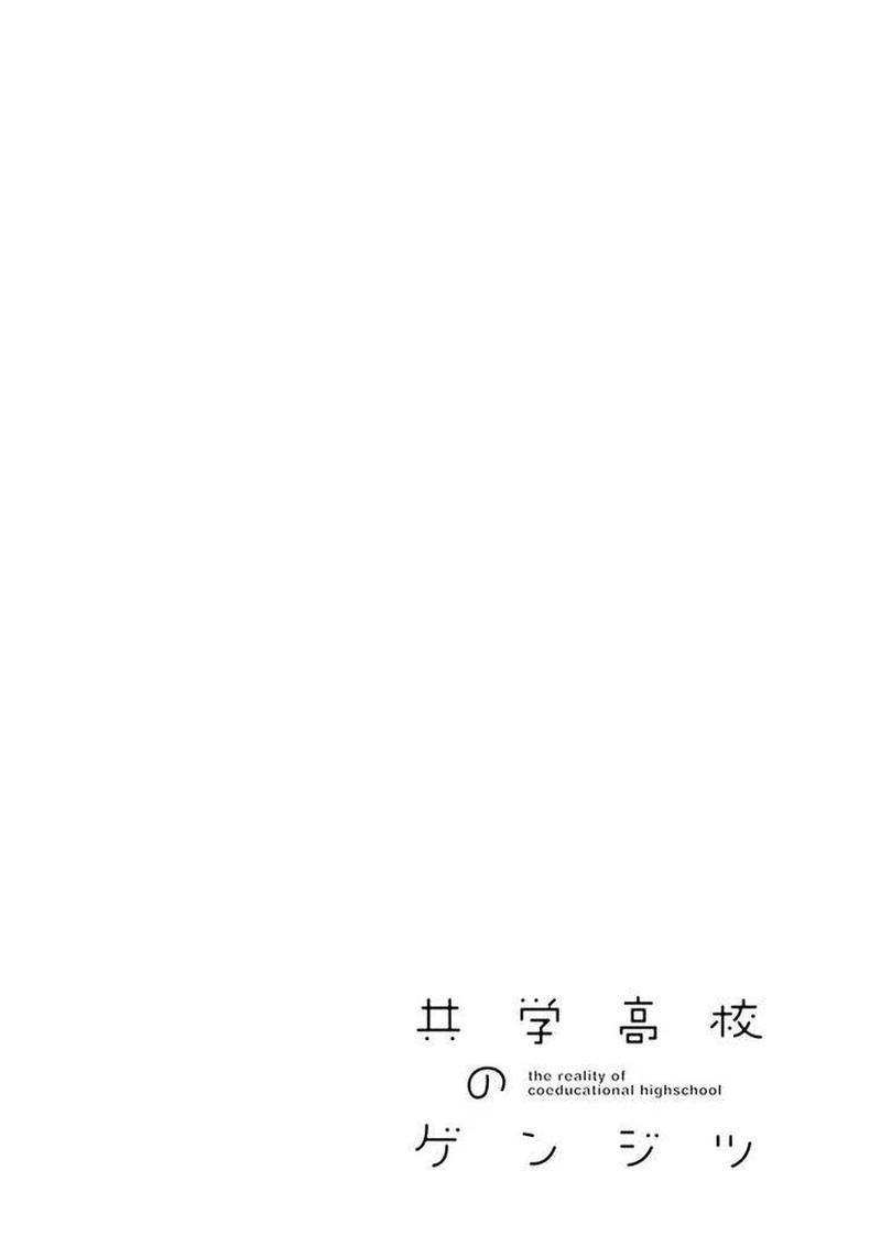 Kyougaku Koukou No Genjitsu 65 4