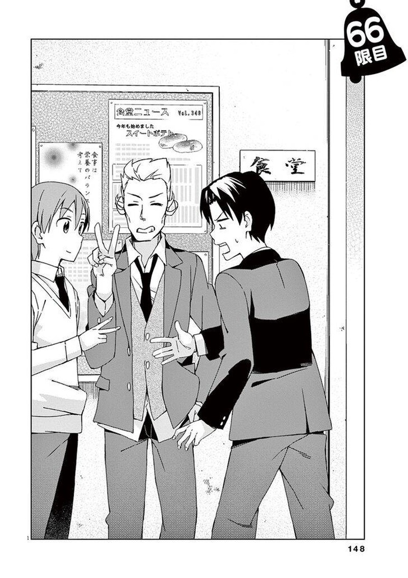 Kyougaku Koukou No Genjitsu 66 1