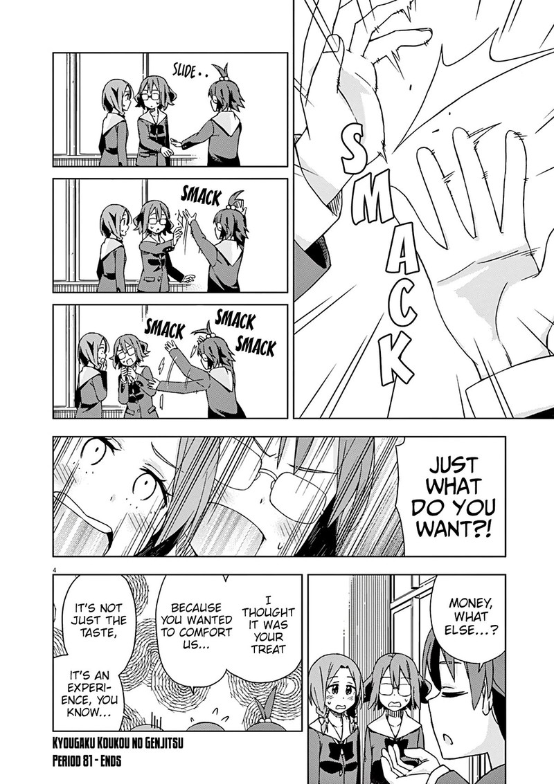 Kyougaku Koukou No Genjitsu 81 5