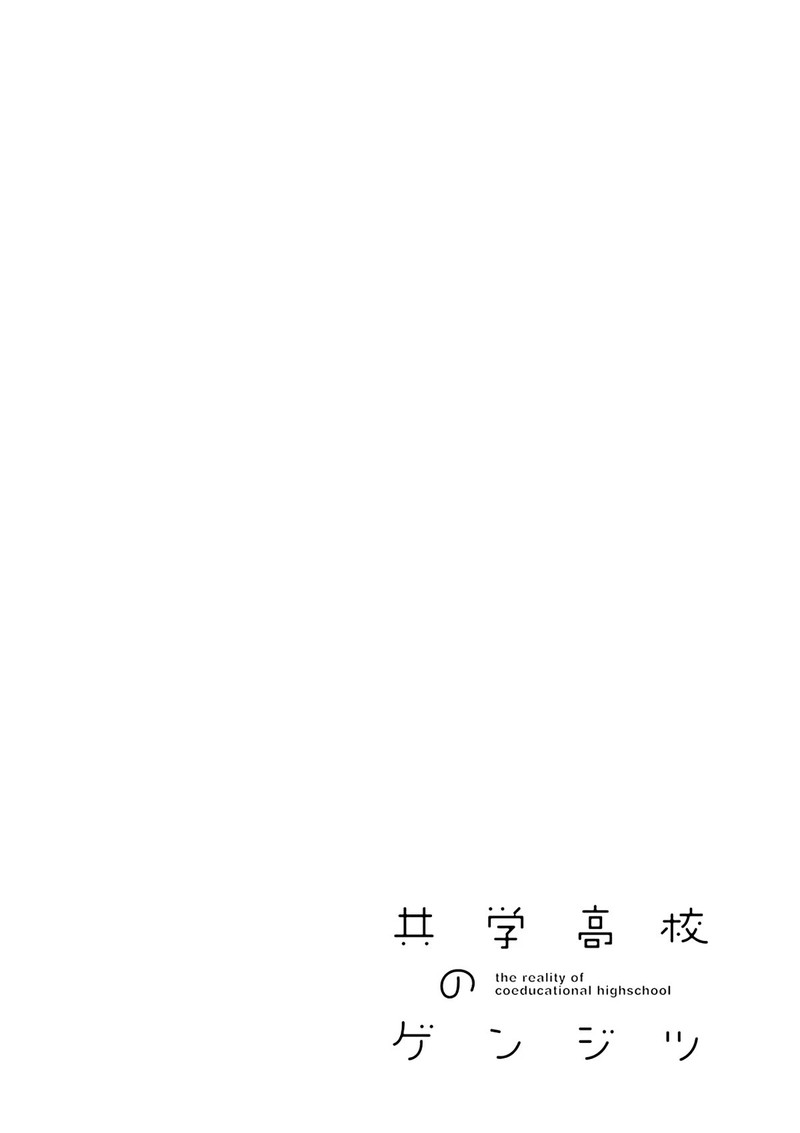 Kyougaku Koukou No Genjitsu 85 21