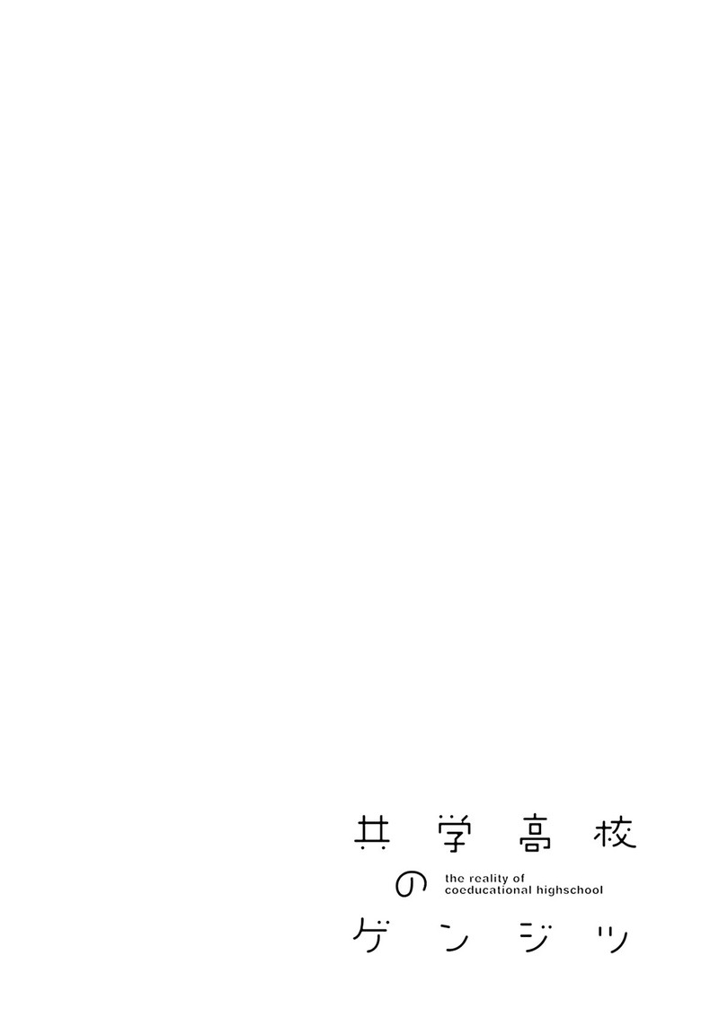 Kyougaku Koukou No Genjitsu 87 5