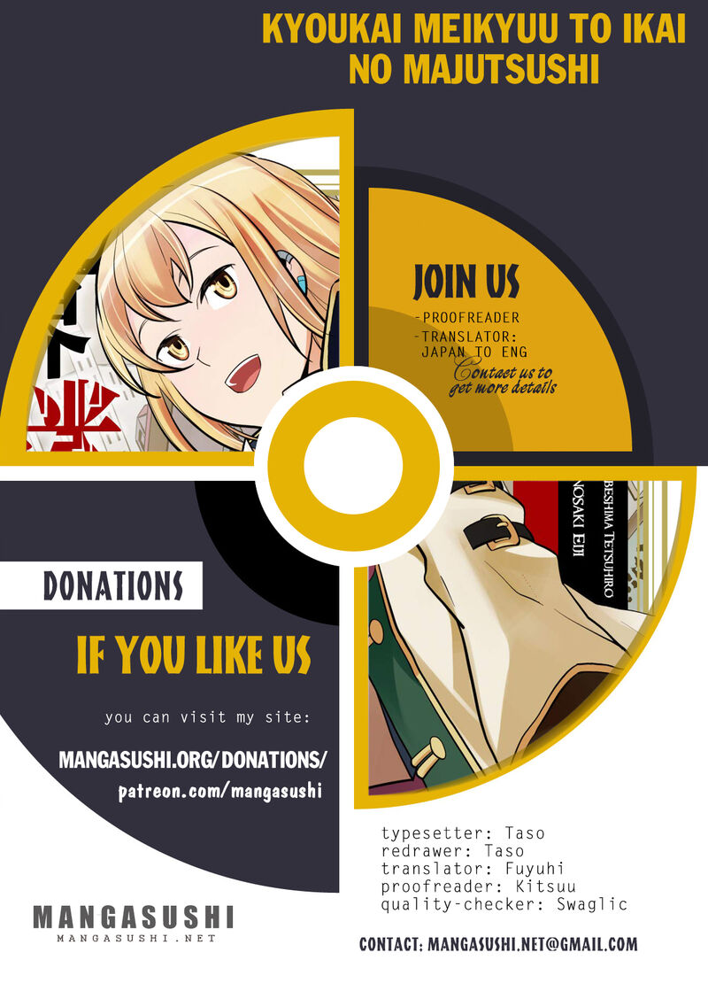 Kyoukai Meikyuu To Ikai No Majutsushi 91 1