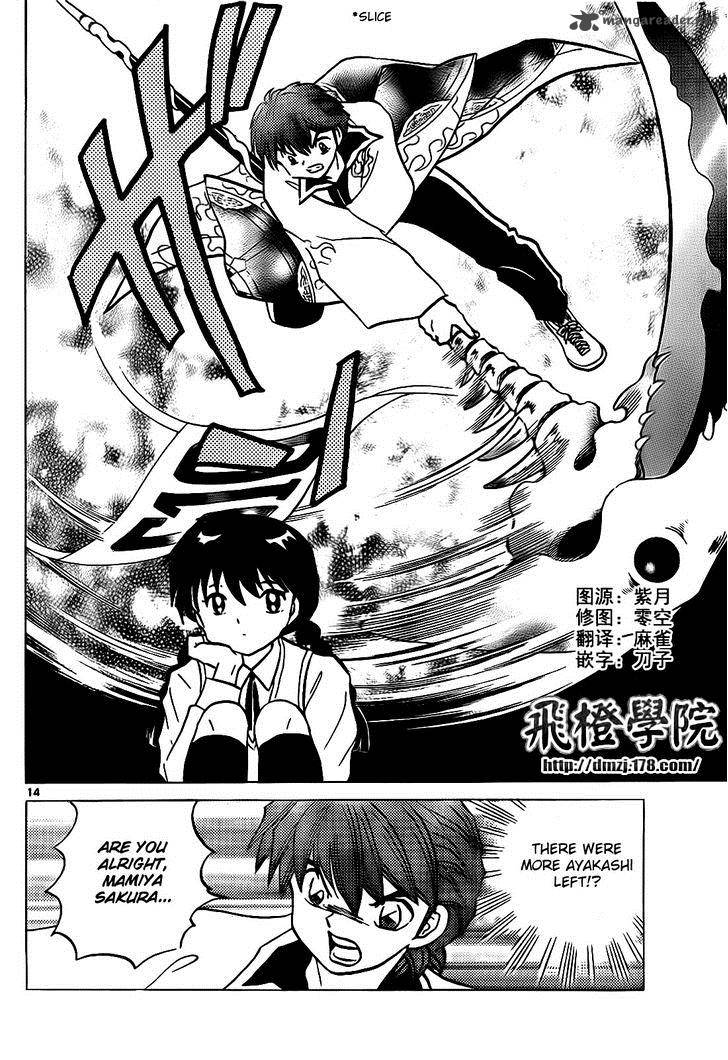 Kyoukai No Rinne 101 14