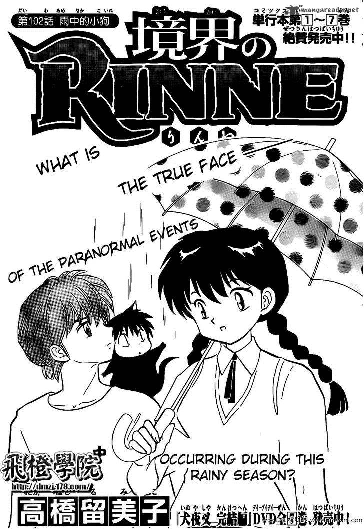 Kyoukai No Rinne 102 1