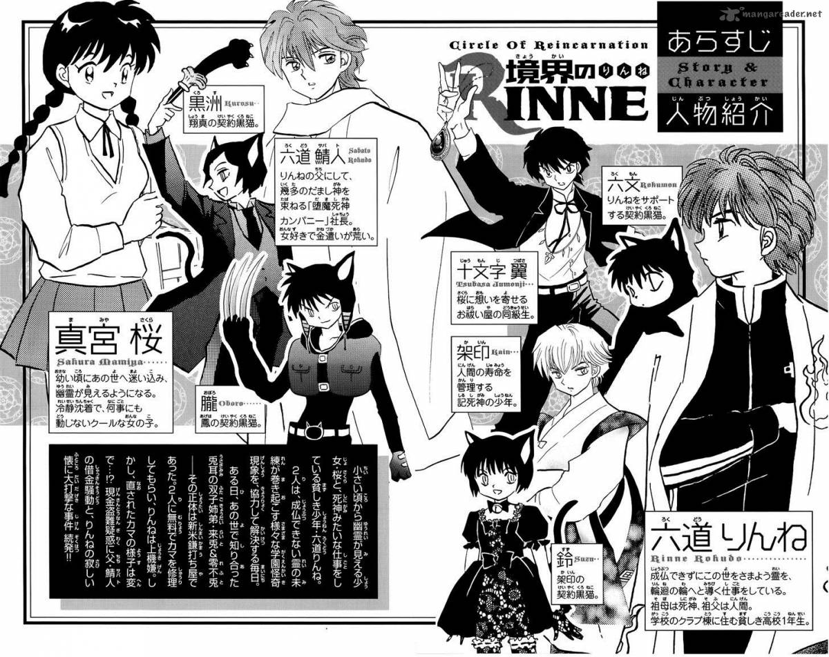 Kyoukai No Rinne 129 4