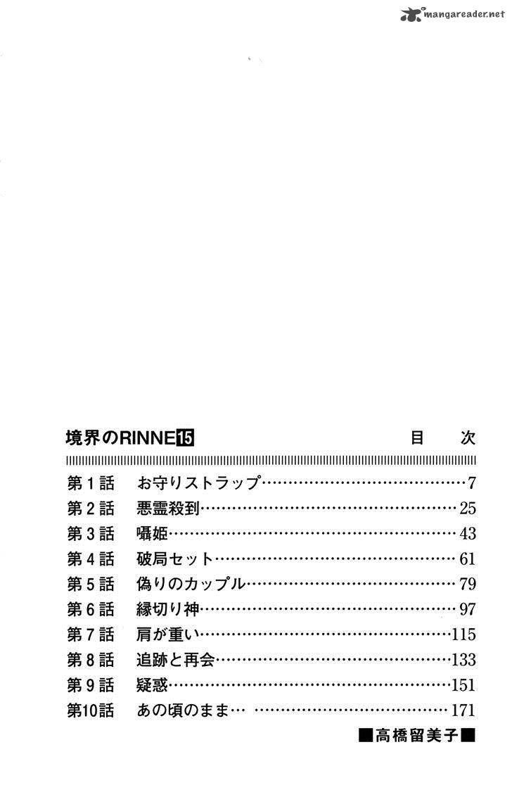 Kyoukai No Rinne 139 4