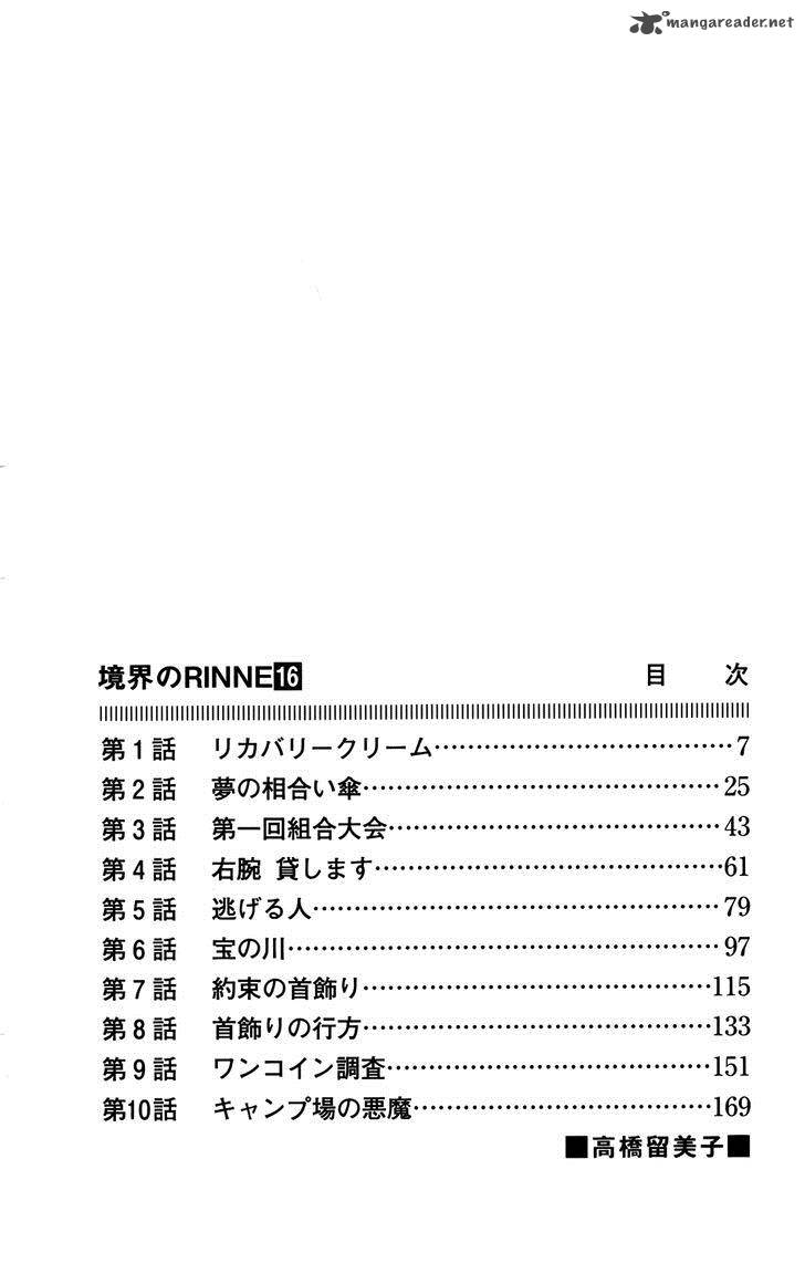 Kyoukai No Rinne 149 6