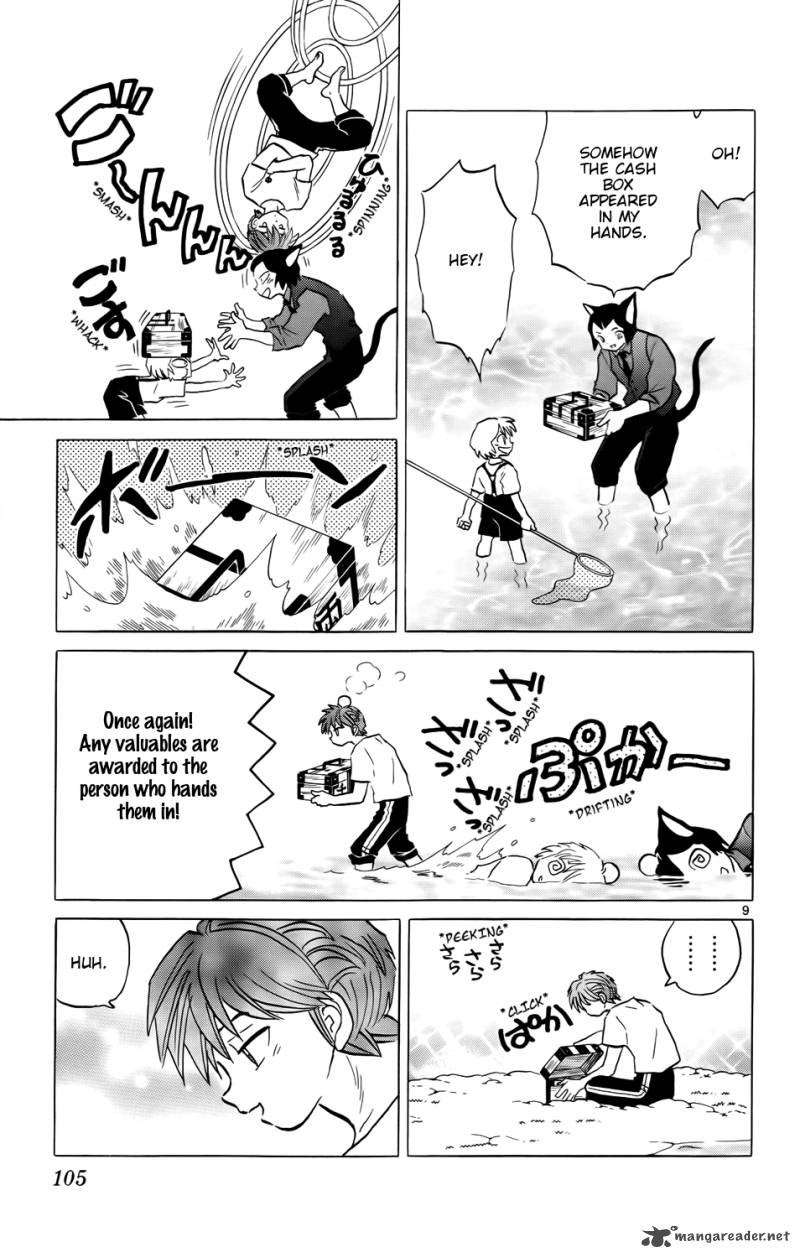 Kyoukai No Rinne 154 9