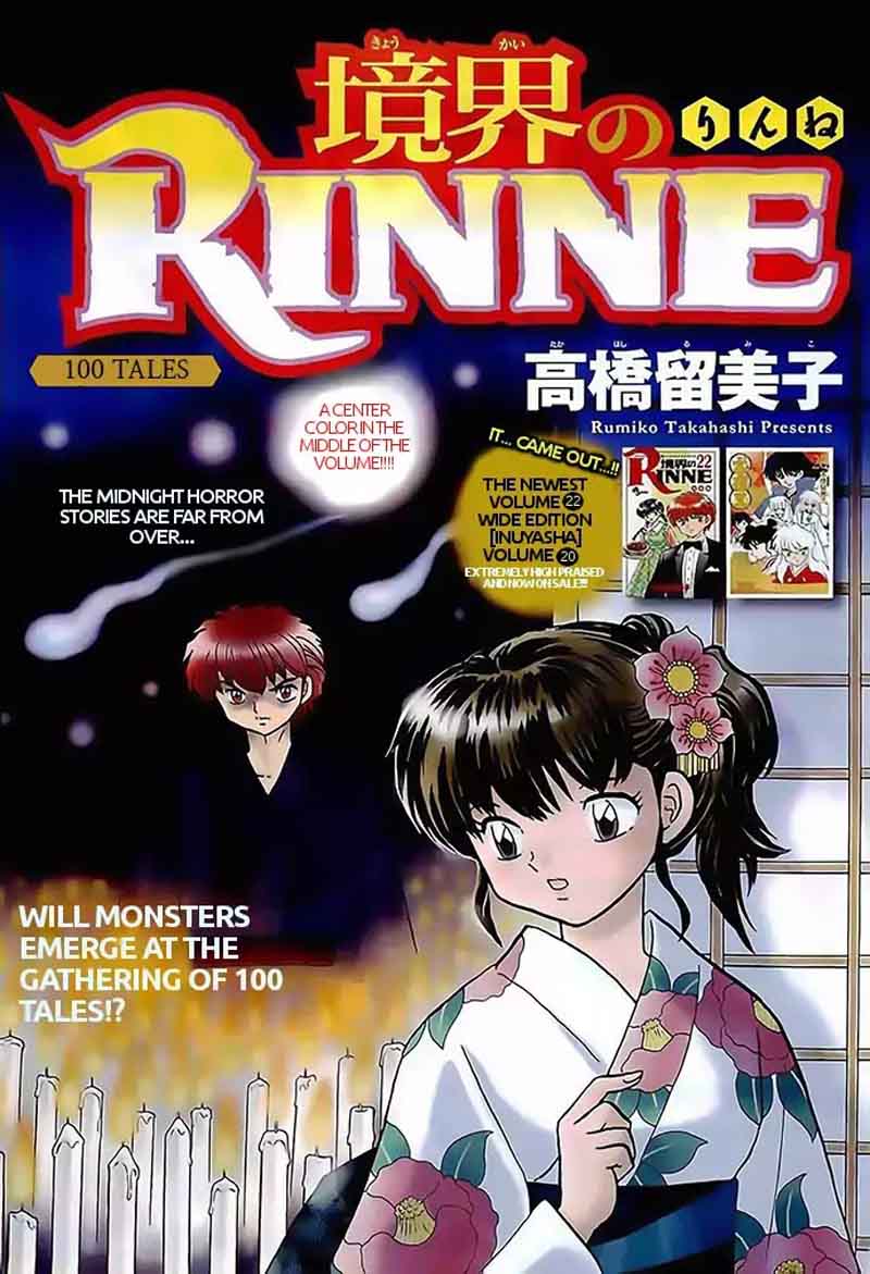 Kyoukai No Rinne 250 1