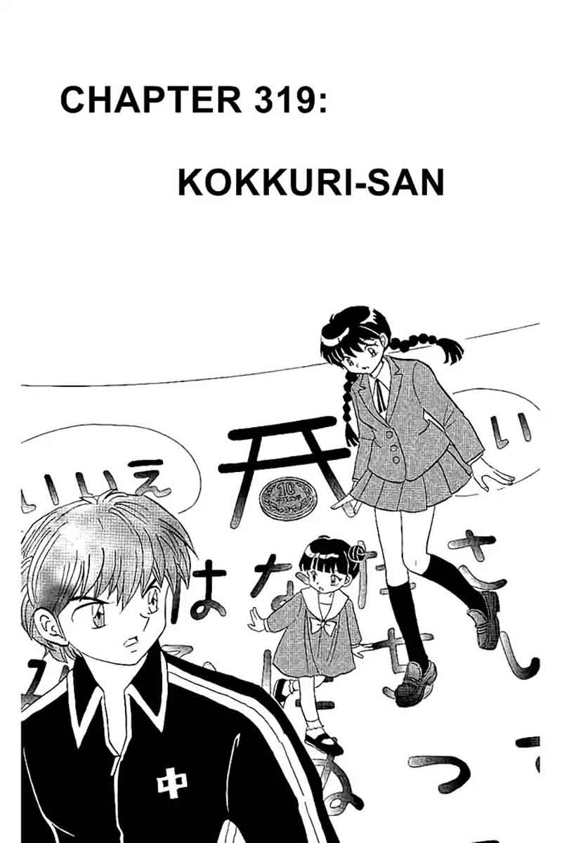 Kyoukai No Rinne 319 1