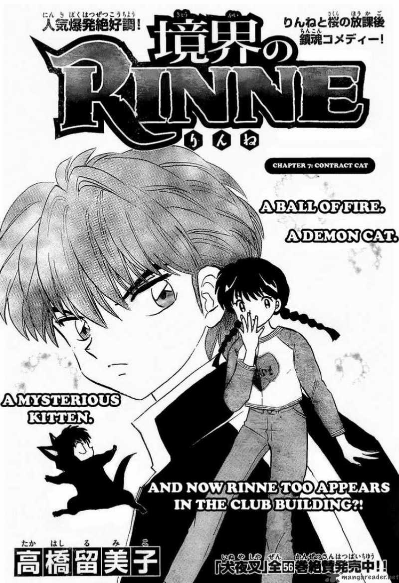 Kyoukai No Rinne 7 1