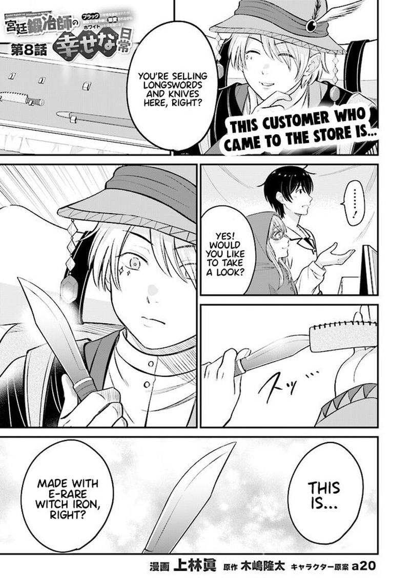 Kyuutei Tanyashi No Shiawase Na Nichijou Black Na Shokuba Wo Tsuihousareta Ga Ringoku De Koushaku Reijou Ni Dekiaisare Nagara White Na Seikatsu Okurimasu 8a 1
