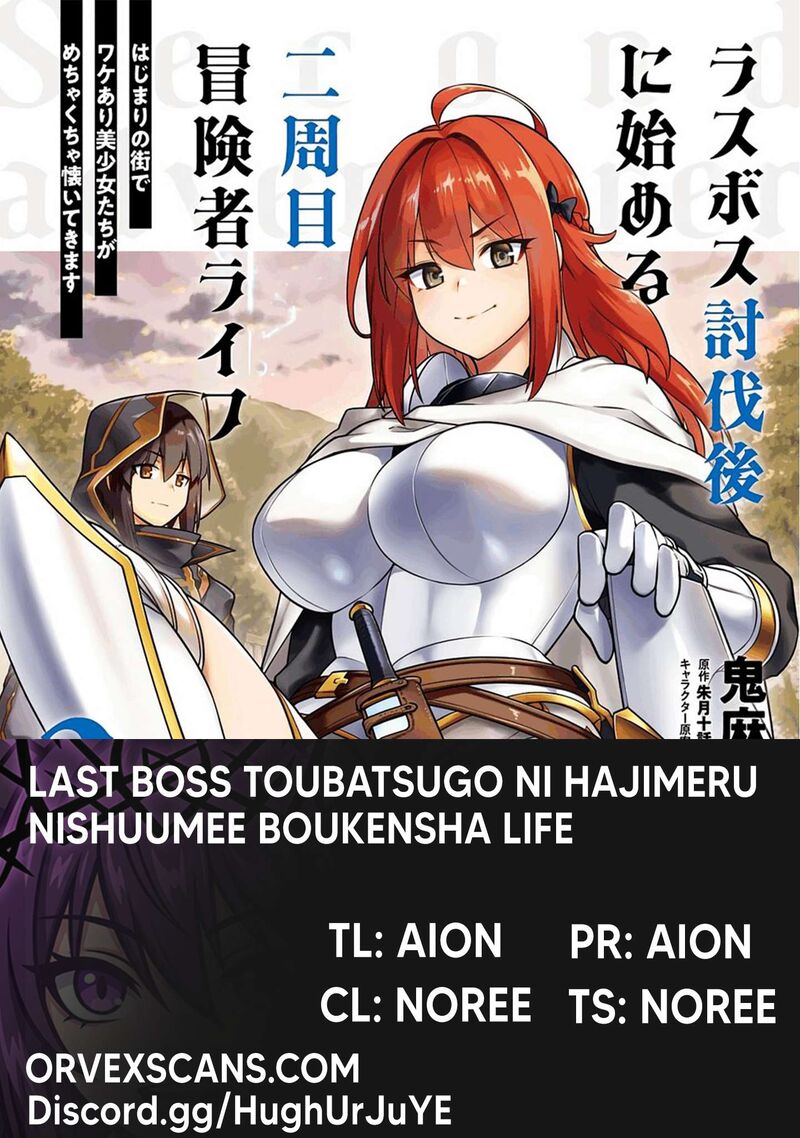 Last Boss Toubatsugo Ni Hajimeru Nishuume Boukensha Life Hajimari No Machi De Wakeari Bishoujo Tachi Ga Mechakucha Natsuite Kimasu 13 1