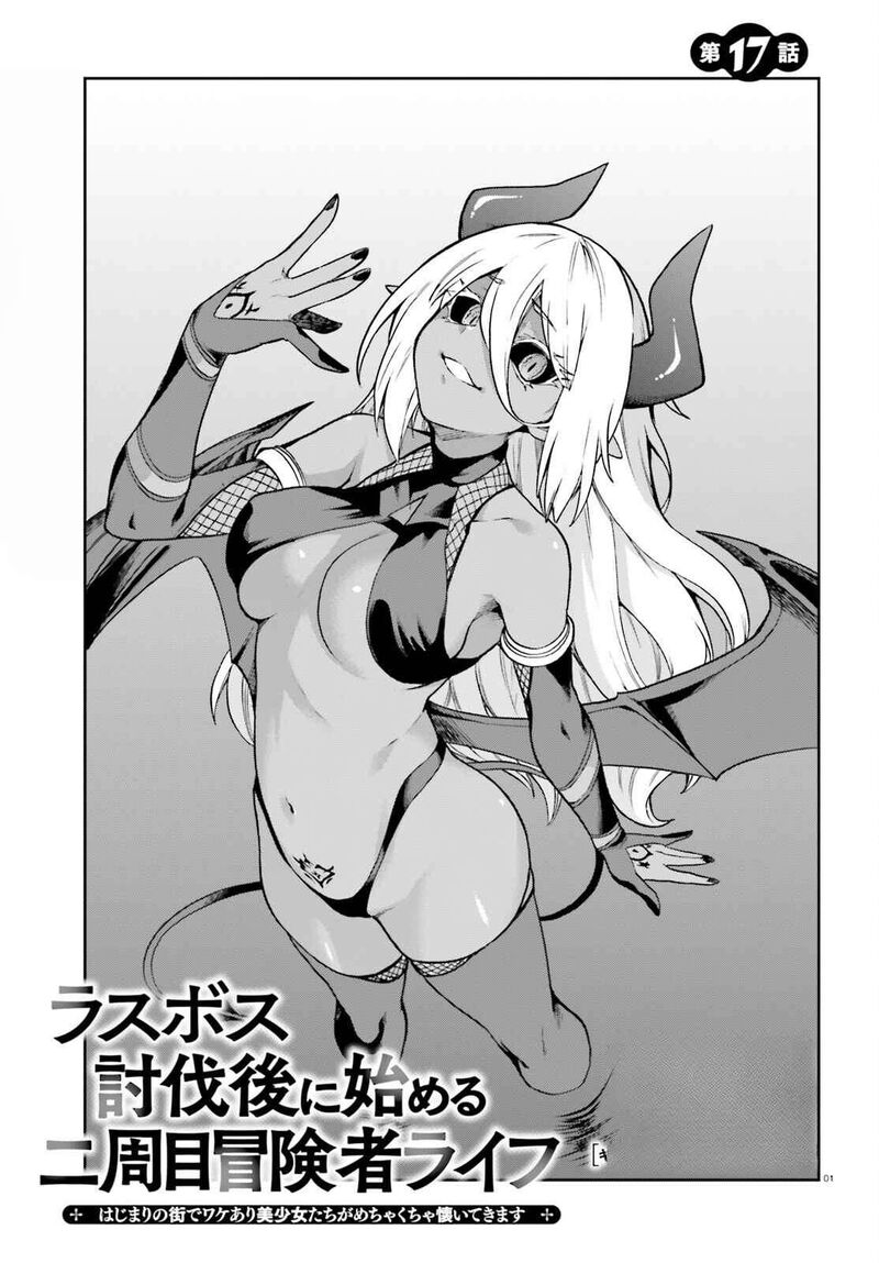 Last Boss Toubatsugo Ni Hajimeru Nishuume Boukensha Life Hajimari No Machi De Wakeari Bishoujo Tachi Ga Mechakucha Natsuite Kimasu 17 3