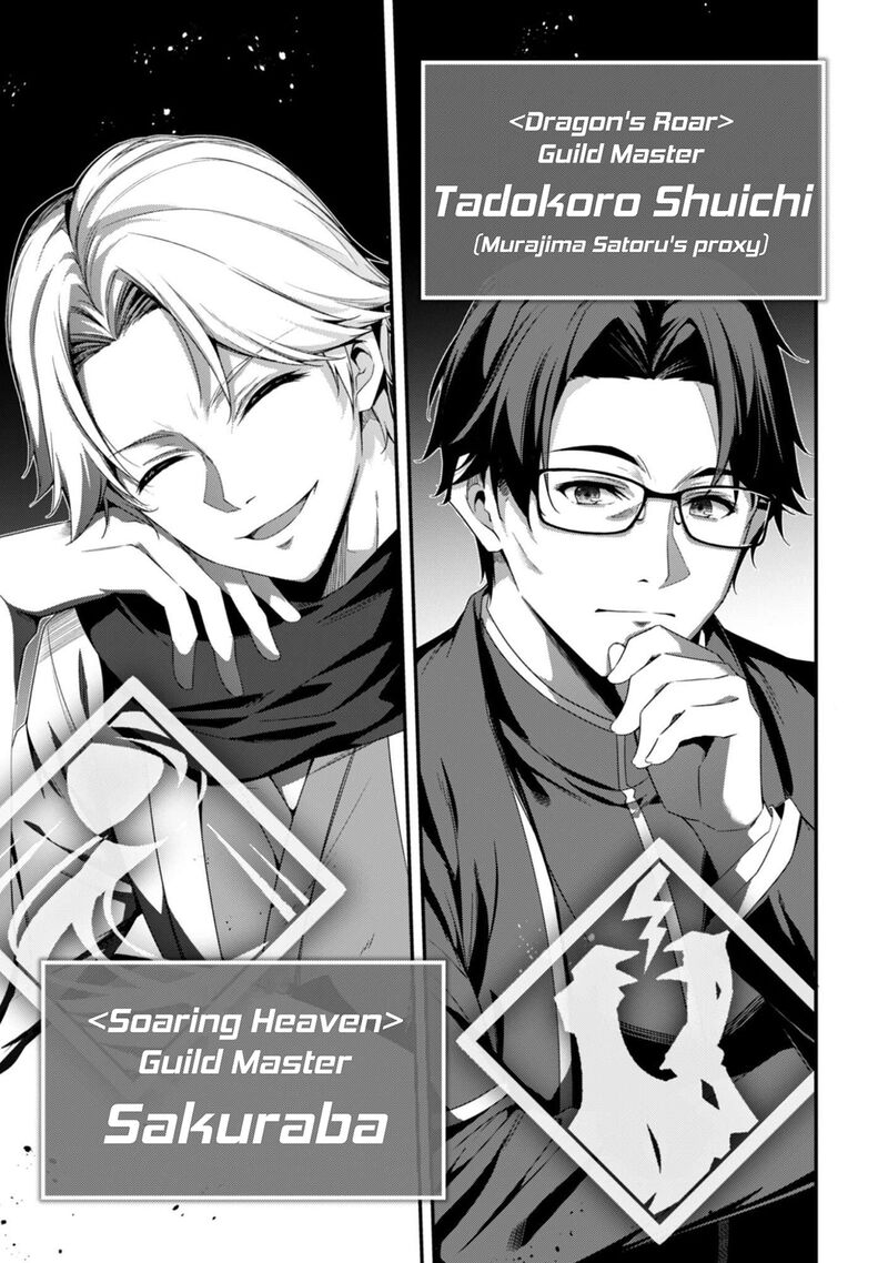 Level 1 Kara Hajimaru Shoukan Musou 37 8