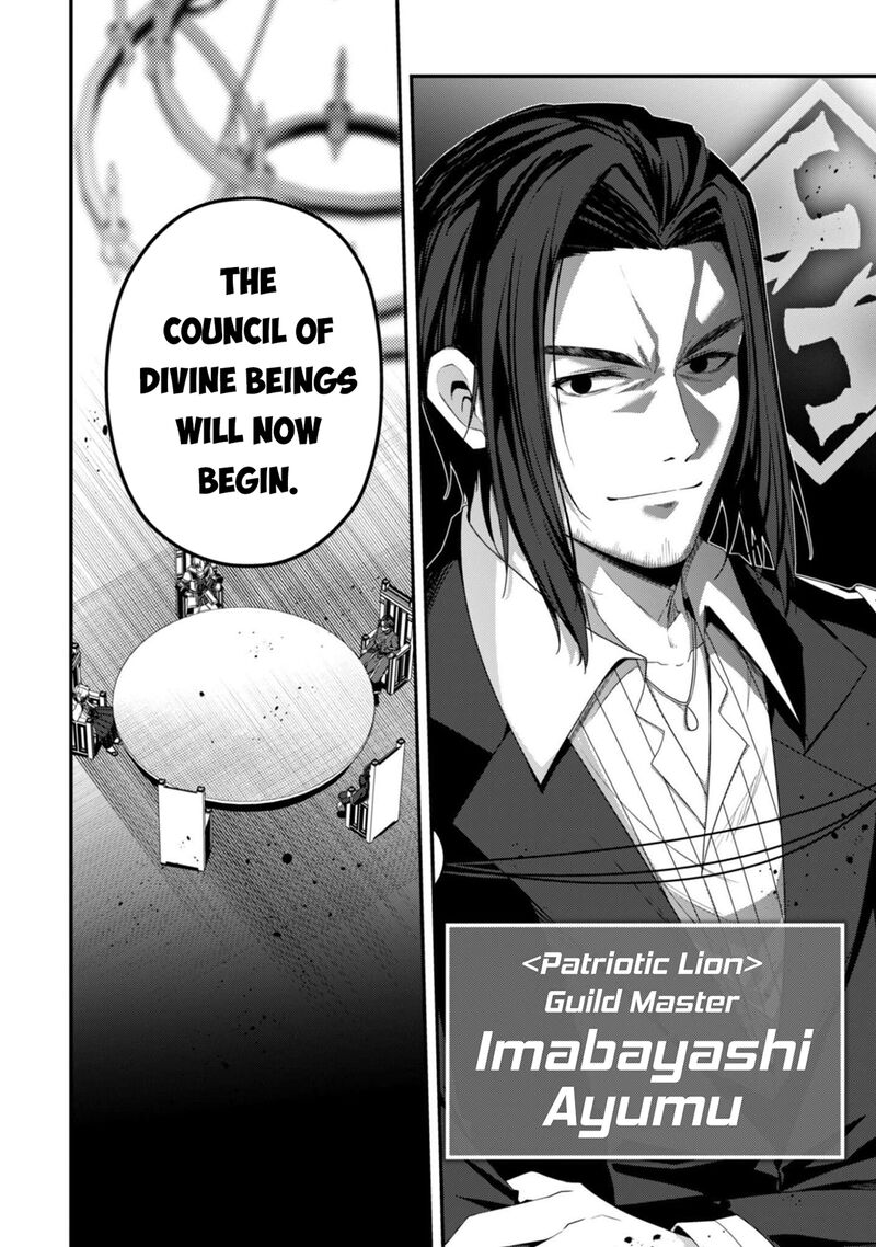 Level 1 Kara Hajimaru Shoukan Musou 37 9