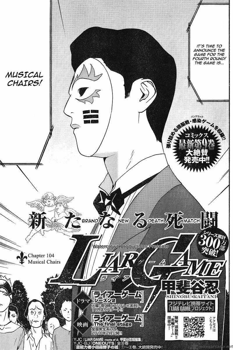 Liar Game 104 1