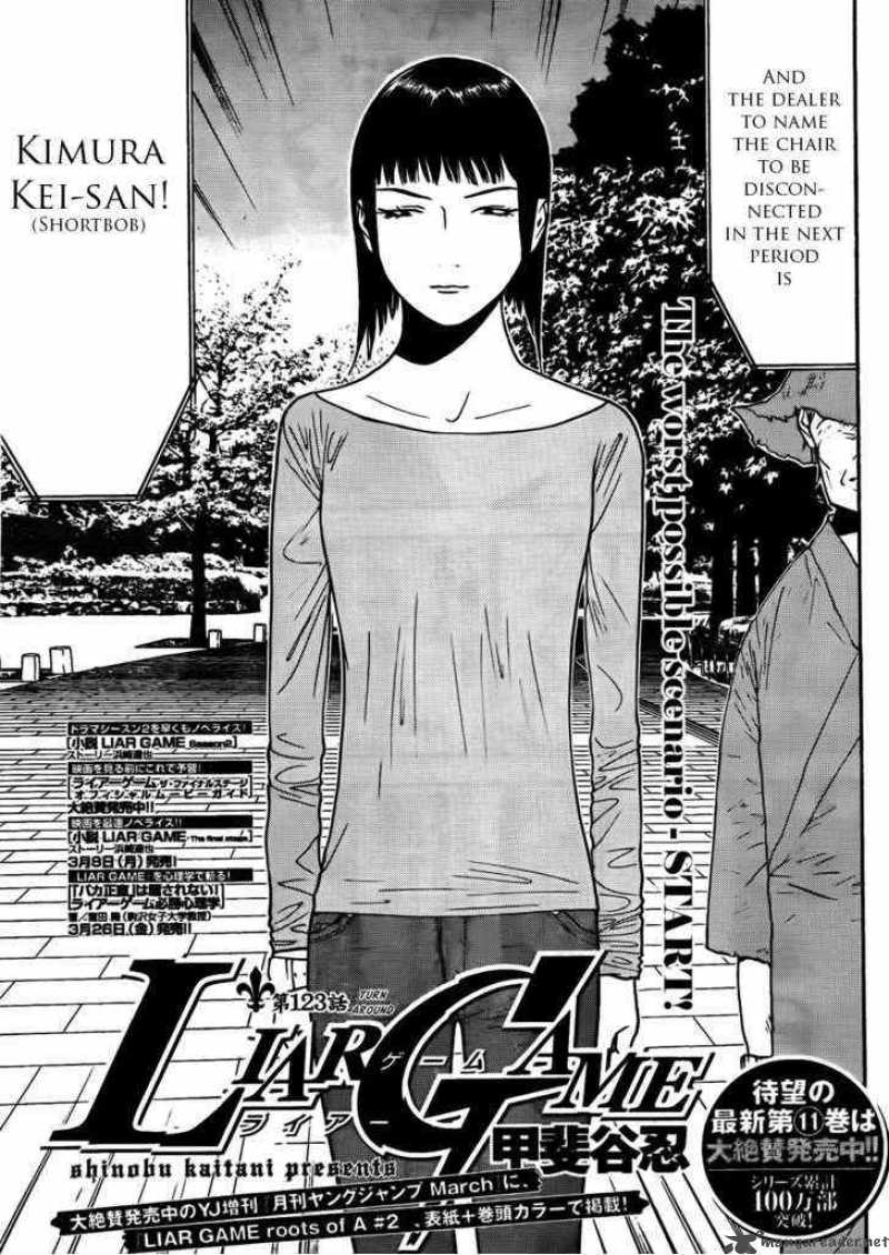 Liar Game 123 1