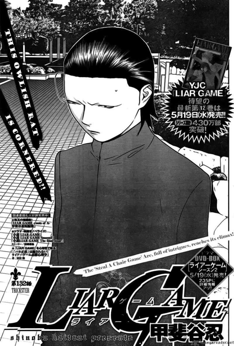 Liar Game 132 1