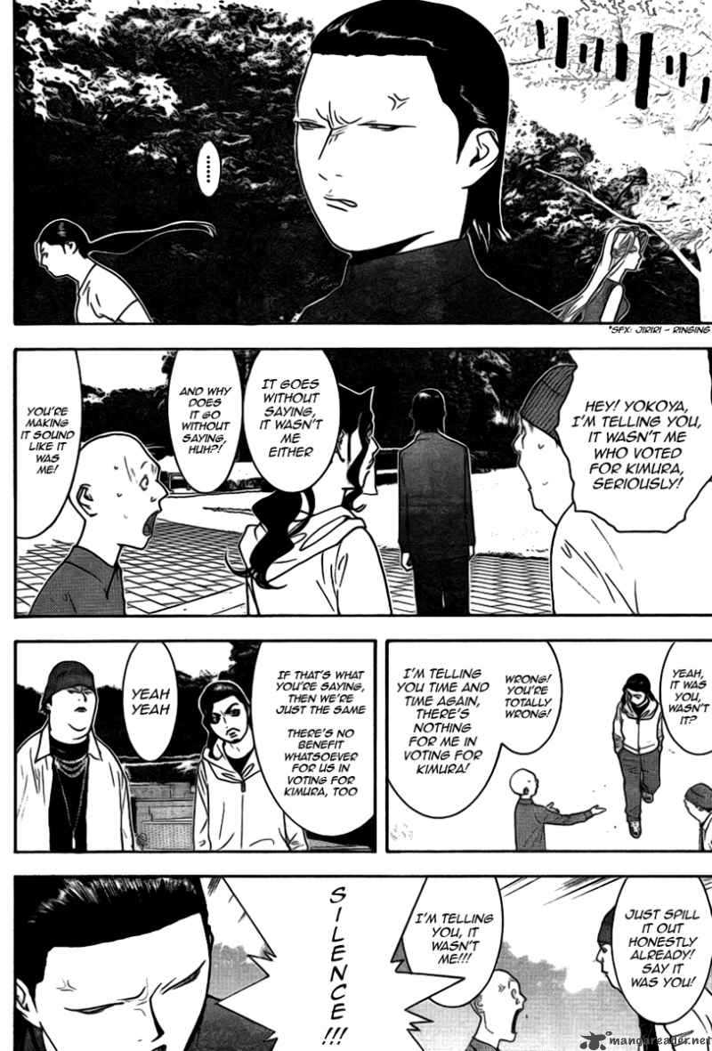 Liar Game 132 4