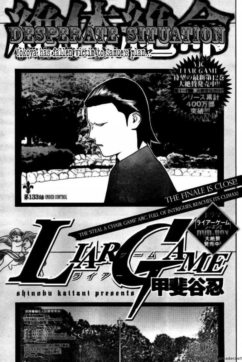 Liar Game 133 1