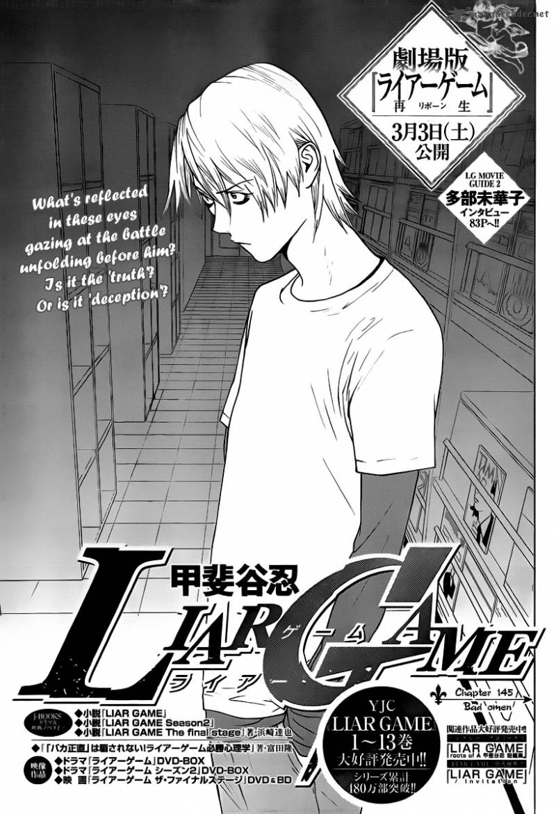 Liar Game 145 1