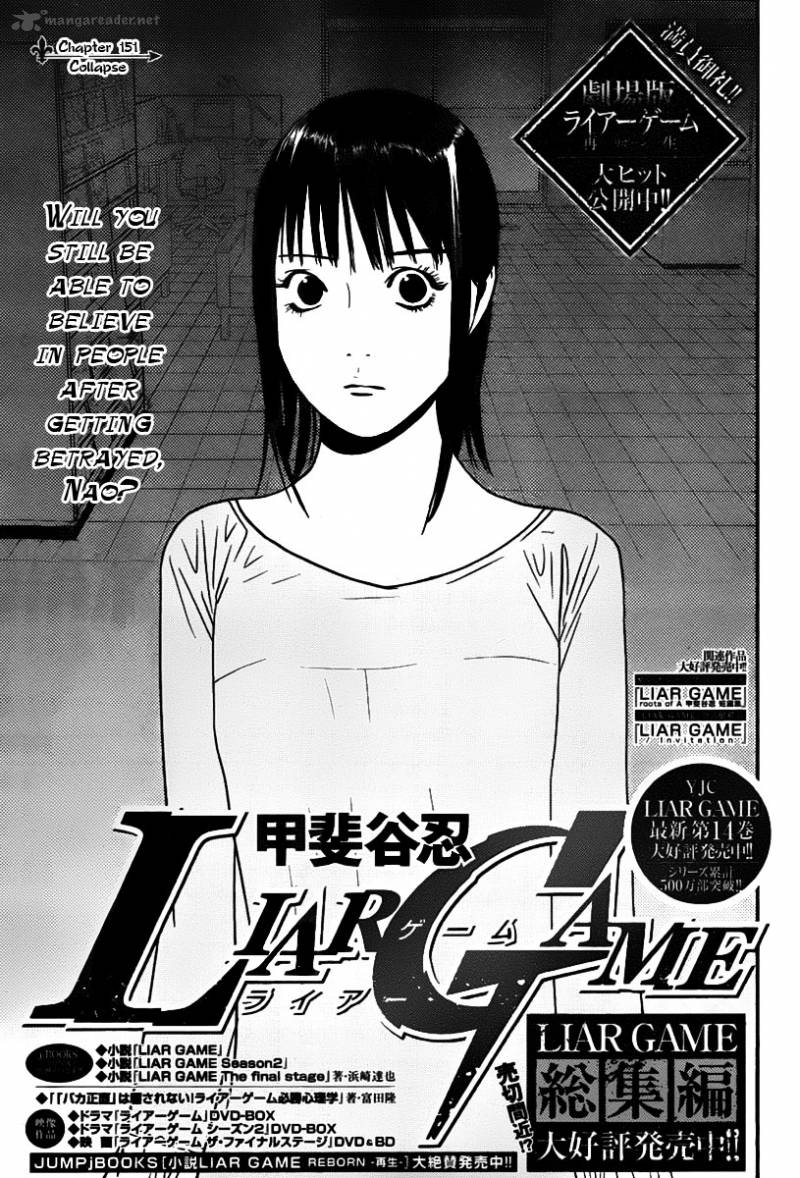 Liar Game 151 1