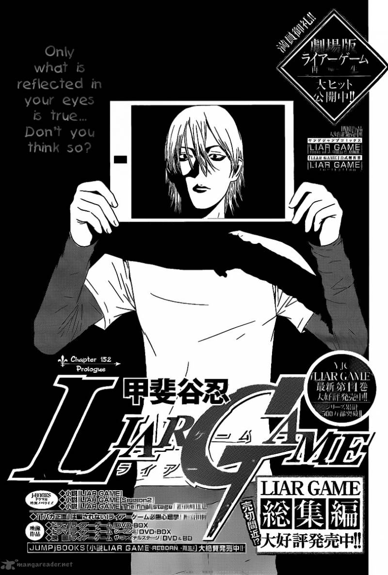 Liar Game 152 1