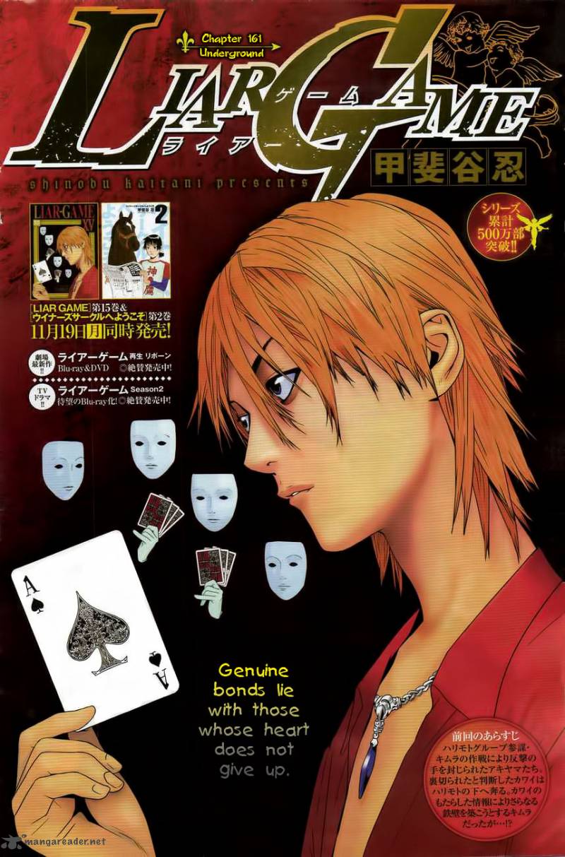 Liar Game 161 1